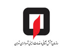 سازمان آتش نشانی تهران
